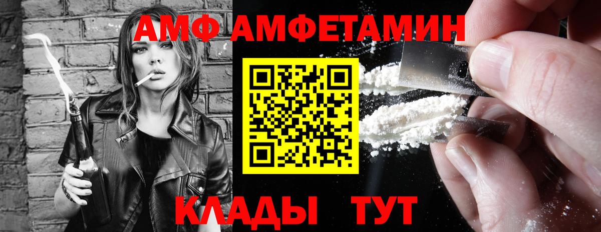 Амфетамин VHQ Коркино