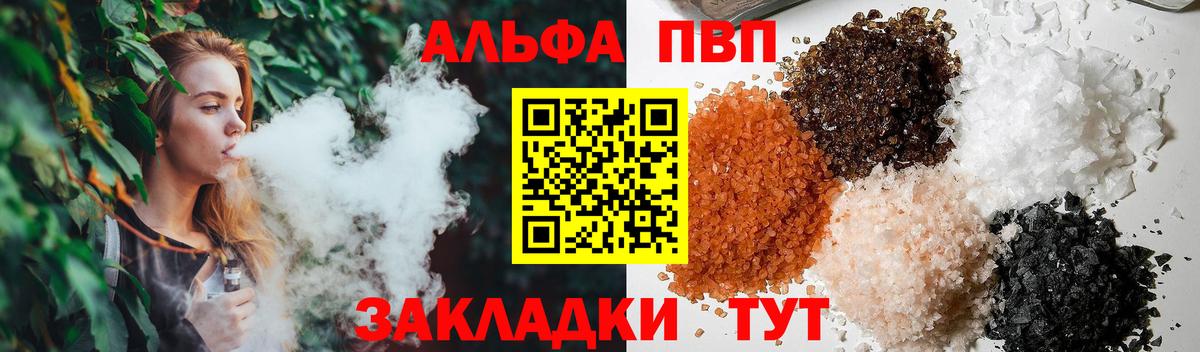 Alpha-PVP мука Коркино