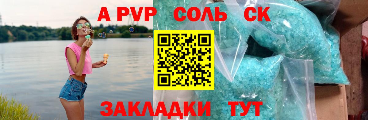закладки  Вход с VPN  Коркино  A-PVP Соль  Alpha-PVP кристаллы 