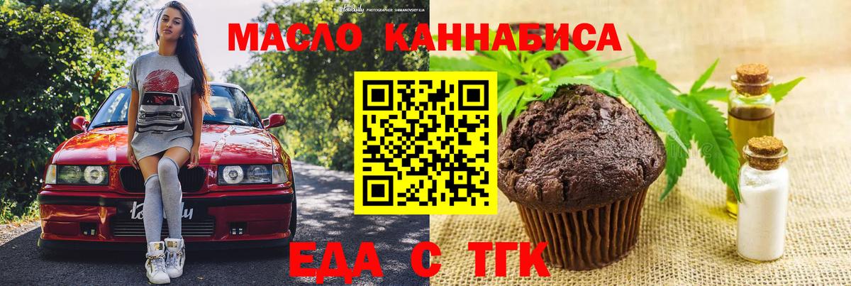Cannafood конопля Коркино