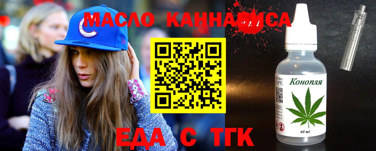 Cannafood марихуана  Вход с VPN  Коркино 