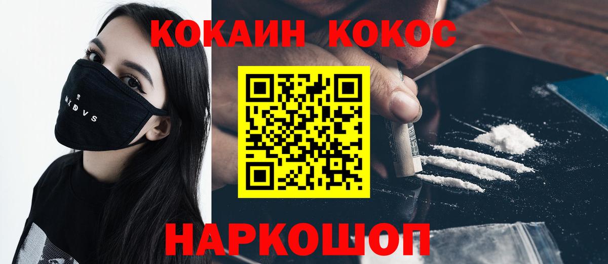 Коркино  где продают наркотики  Вход с VPN  Кокаин Fish Scale 