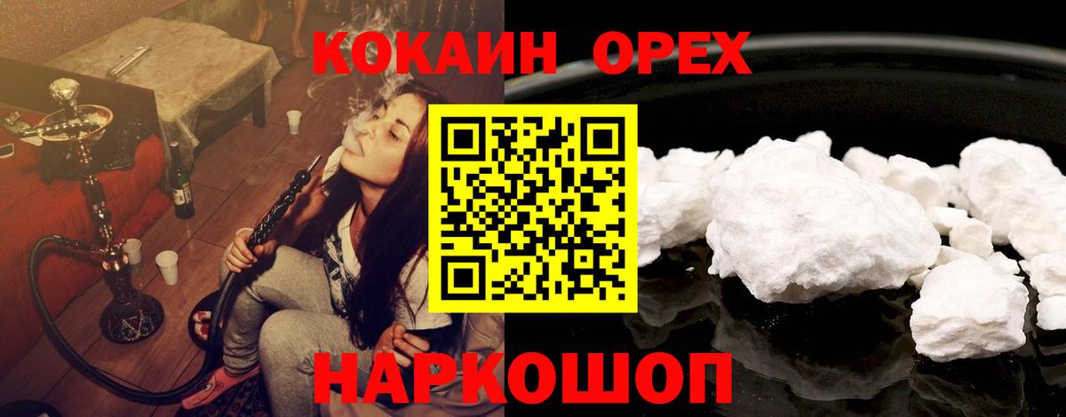 COCAIN 97% Коркино