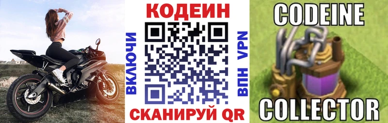 Кодеин напиток Lean (лин)  это наркотические препараты  Коркино 