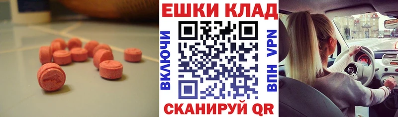Ecstasy круглые  мега сайт  Коркино  наркотики 