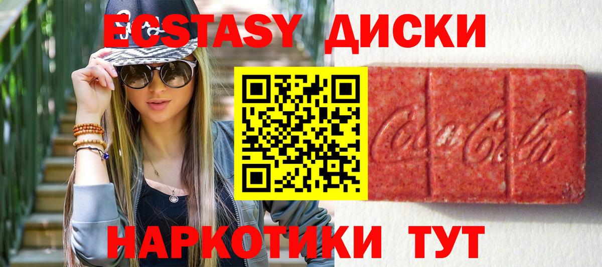Ecstasy Philipp Plein  Вход с VPN  Экстази  Коркино 