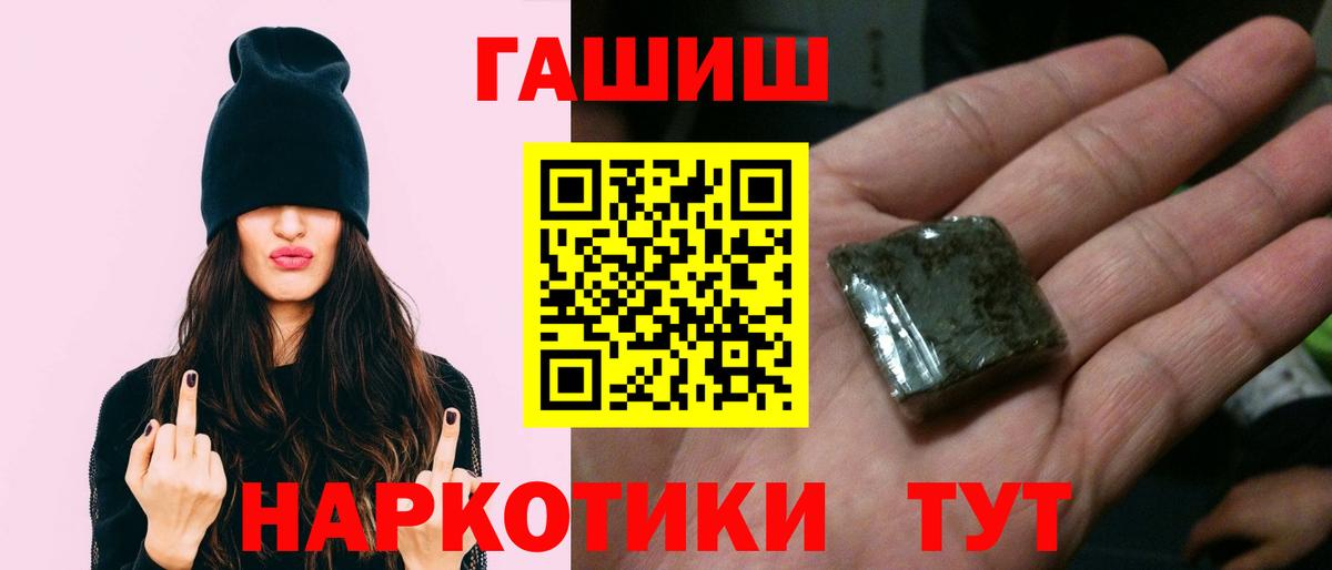 ГАШИШ гашик Коркино