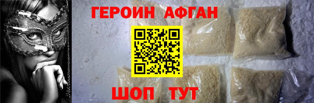 Коркино  Героин гречка  Вход с VPN 