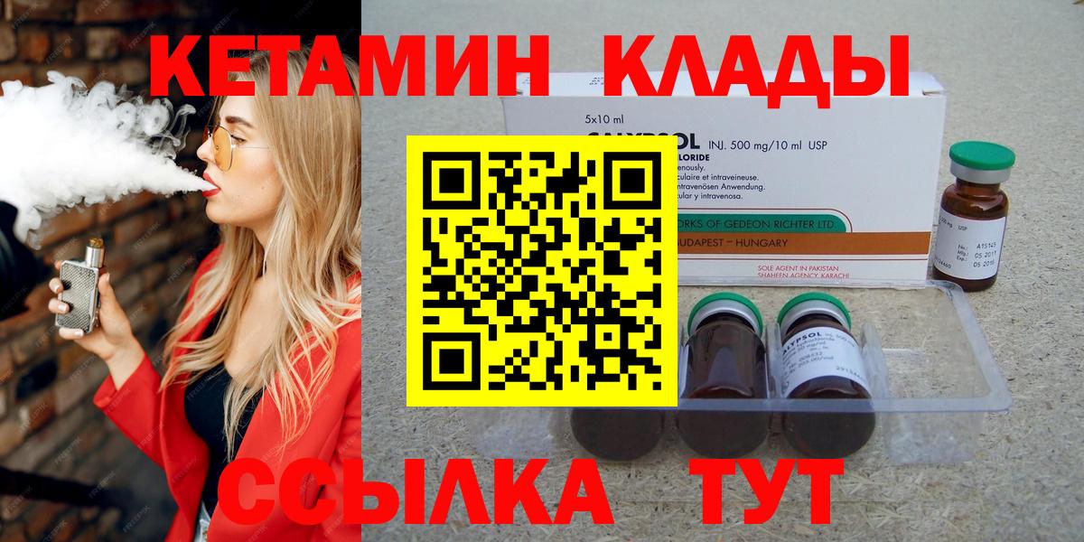 Коркино  КЕТАМИН ketamine  Вход с VPN 