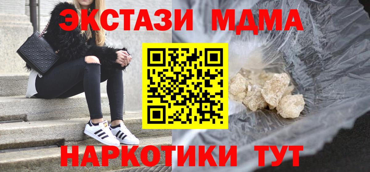 MDMA crystal  MDMA молли  МДМА  Вход с VPN  Коркино 
