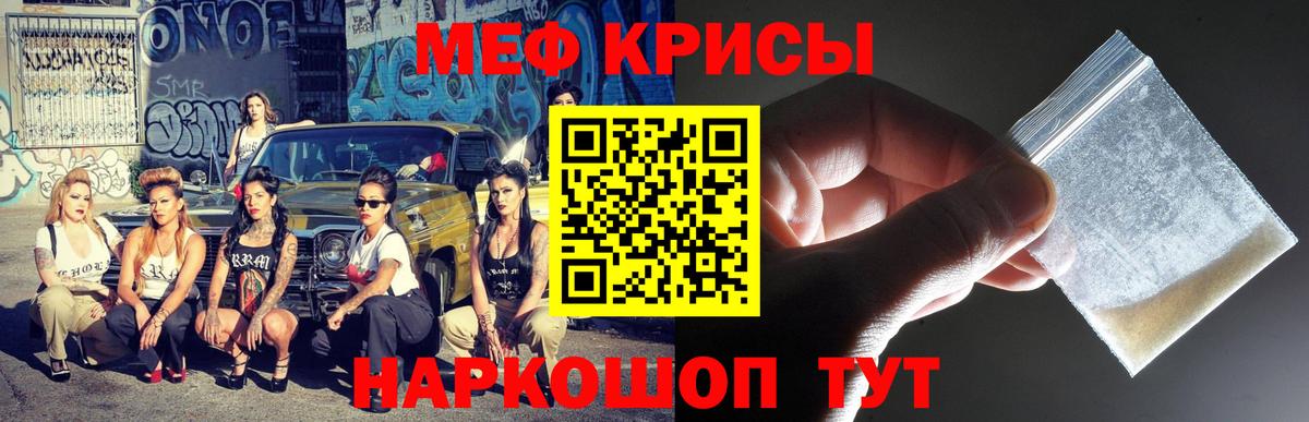 Меф мяу мяу кристаллы Коркино
