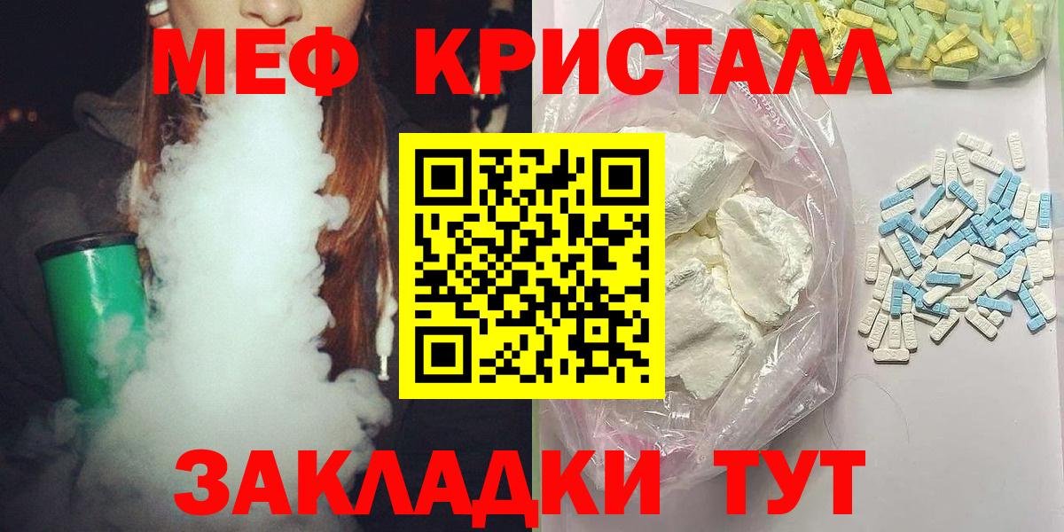 Меф mephedrone  МЕФ кристаллы  хочу наркоту  Коркино  Вход с VPN 