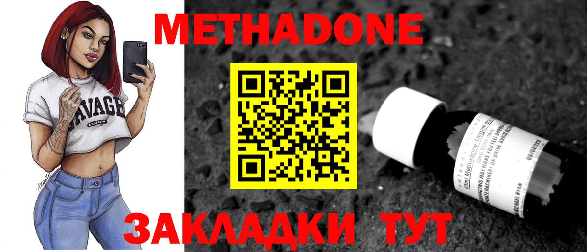 Метадон VHQ Коркино