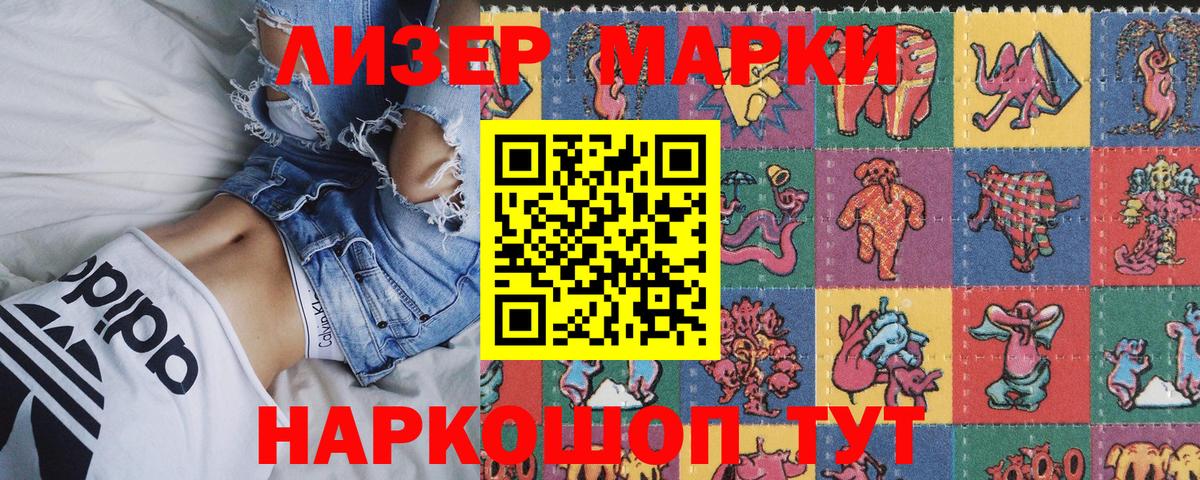 Наркотические марки  Марки N-bome 1,5мг  Вход с VPN  Коркино  Марки N-bome 1,5мг 