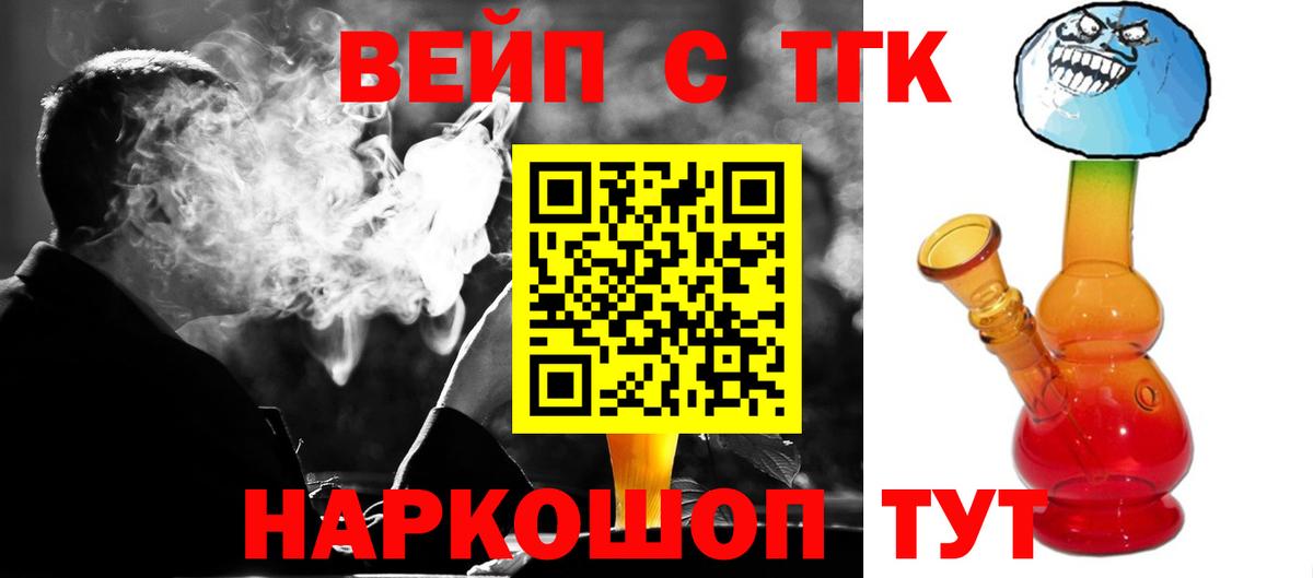 Дистиллят ТГК THC oil Коркино