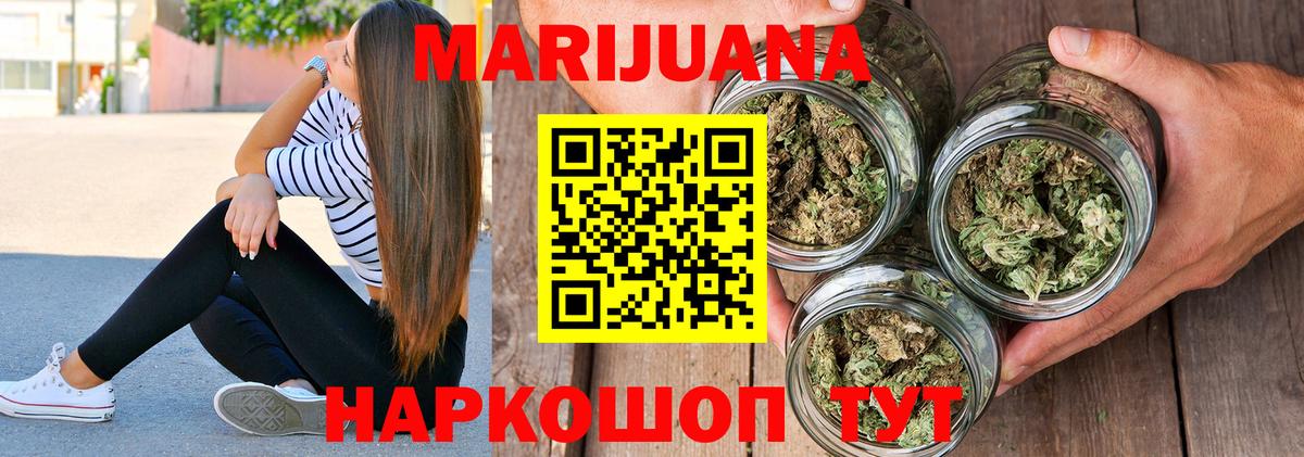 Шишки марихуана ГИДРОПОН  Канабис THC 21%  Вход с VPN  Конопля Ganja  Коркино 