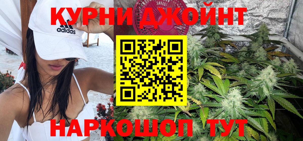 Канабис AK-47 Коркино